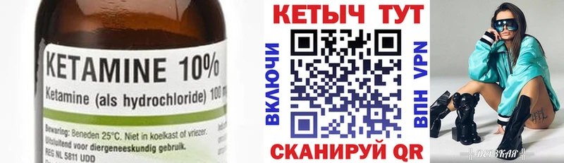 Кетамин ketamine Избербаш