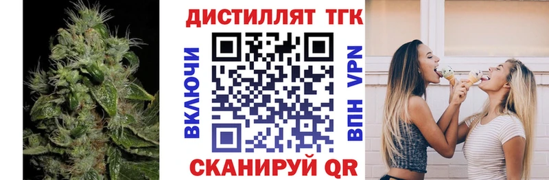 Дистиллят ТГК концентрат  Купить где  Избербаш 